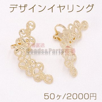 デザインイヤリング 三角バネ式 透かしフラワー 14×32mm ゴールド【50ヶ】