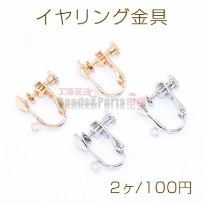 イヤリング金具 菱形 5×7mm カン付き【2ヶ】