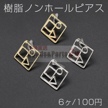 樹脂ノンホールピアス 幾何学型 15×15mm クリア【6ヶ】