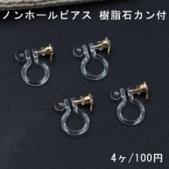 ノンホールピアス 樹脂石カン付 クリア/ゴールド 2ペア（4個入）
