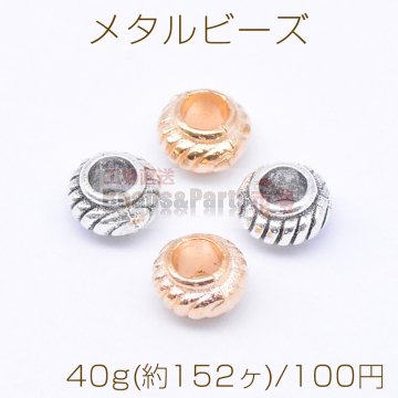 メタルビーズ ランタン型 3×6mm【40g(約152ヶ)】