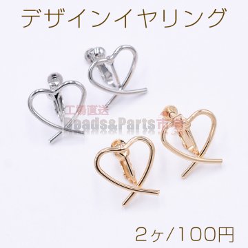 デザインイヤリング ネジバネ式 ハート 17×17mm【2ヶ】