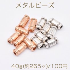 メタルビーズ バンブー型 3×6mm【40g(約265ヶ)】