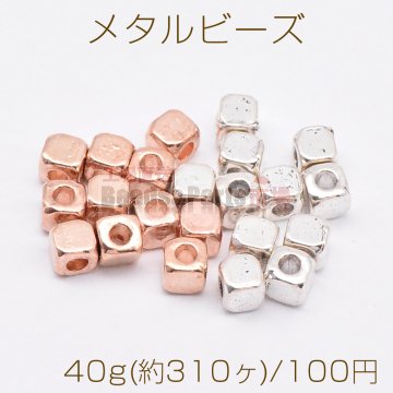メタルビーズ キューブ 3×3mm【40g(約310ヶ)】