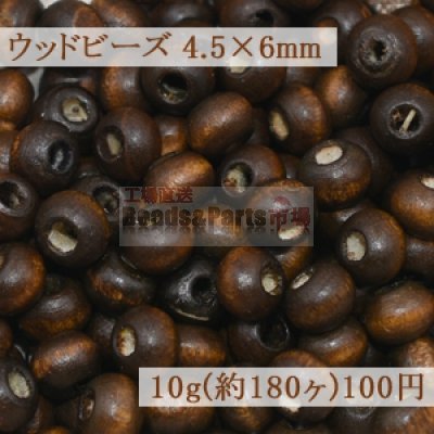 ウッド ビーズ ナチュラル ブラウン 4.5×6mm【10g(約180ヶ)】