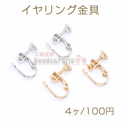 イヤリング金具 丸皿 4mm【4ヶ】