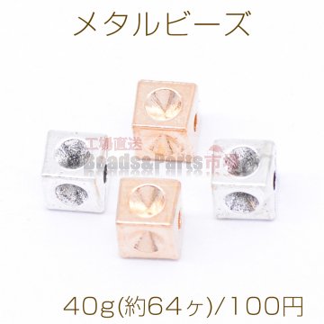 メタルビーズ キューブ 5×5mm【40g(約64ヶ)】