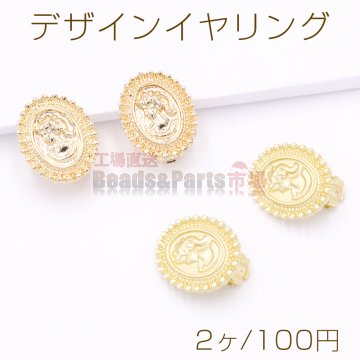 デザインイヤリング 蝶バネ オーバル カメオ 16×20mm【2ヶ】