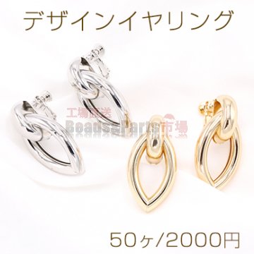 デザインイヤリング ネジバネ式 ホースアイ オーバル 17×35mm【50ヶ】