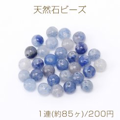 天然石 ビーズ ブルーアベンチュリン 丸玉 5mm 1連(約85ヶ)