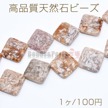 高品質天然石 ビーズ 菱形 25×25mm ボツワナアゲート【1ヶ】