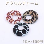 アクリルチャーム レオパート柄 抜き正円 1穴 4×24mm【10ヶ】