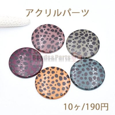 アクリルパーツ ラウンド 34mm デコパーツ レオパード柄【10ヶ】