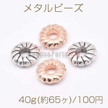 メタルビーズ ドーナツ 3×8mm【40g(約65ヶ)】