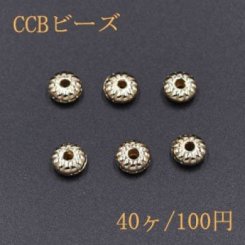 CCB ビーズ カボチャ 4×8mm ゴールド【40ヶ】