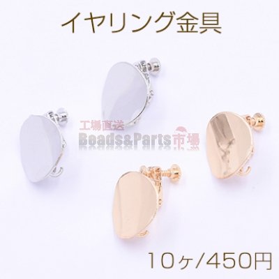 イヤリング金具 ウェーブラウンド 18mm カン付き【10ヶ】