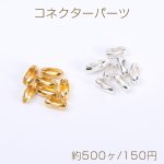 最安値挑戦中！コネクターパーツ ボールチェーンコネクター 3.2mm（約500ヶ）