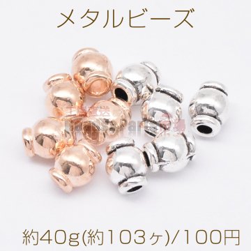 メタルビーズ ランタン型 5×6mm【約40g(約103ヶ)】