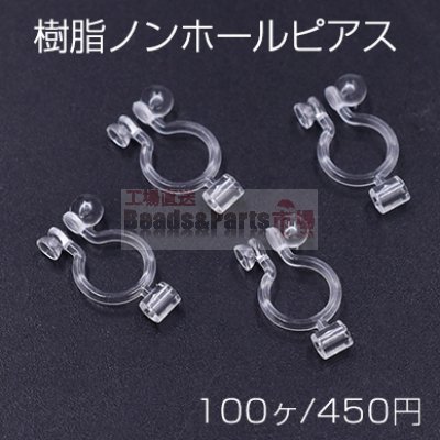樹脂ノンホールピアス 石座カン付き 7×14mm クリア【100ヶ】