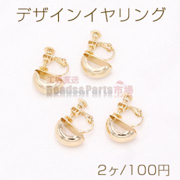 デザインイヤリング ネジバネ式 C形 6×14mm【2ヶ】