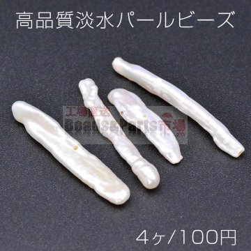 高品質淡水パール ビーズ No.53 不規則型 天然素材【4ヶ】