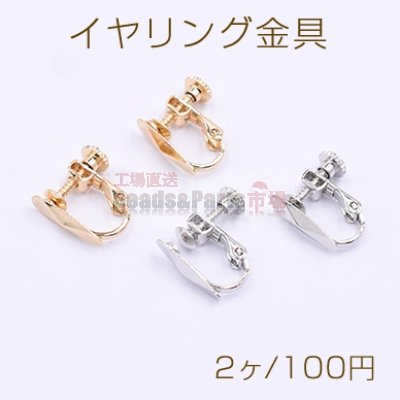イヤリング金具 不規則カット 4×13mm【2ヶ】