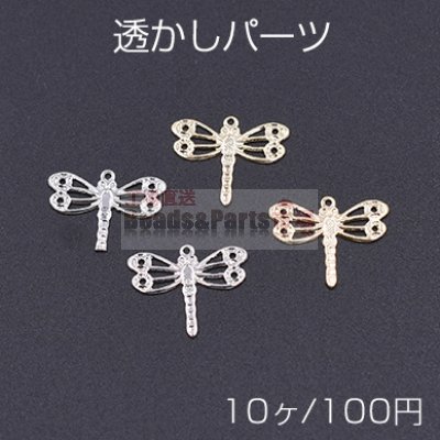 透かしパーツ 蜻蛉 カン付 12×15mm【10ヶ】