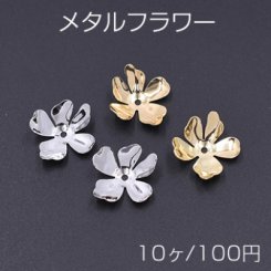 メタルフラワー 花座 No.73 ビーズキャップ 19×20mm【10ヶ】