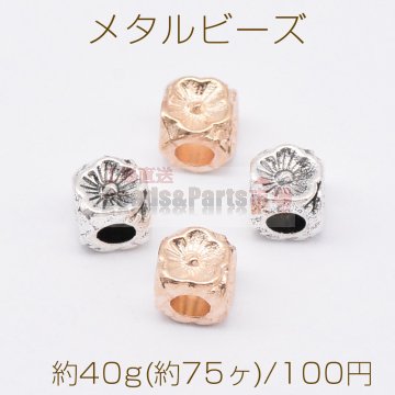 メタルビーズ キューブ 花模様 5×5mm【約40g(約75ヶ)】