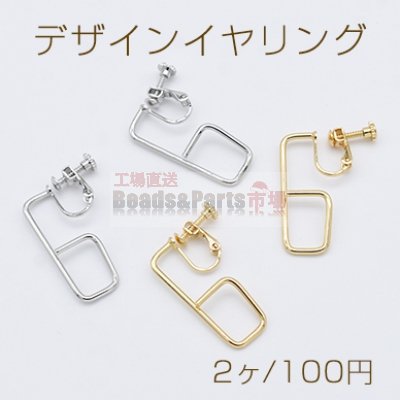 デザインイヤリング ネジバネ式 変形 スクエア フープ 12×31mm【2ヶ】