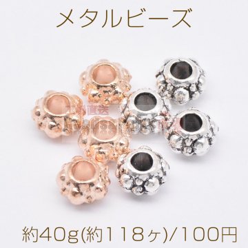 メタルビーズ ラウンド 4×6mm【約40g(約118ヶ)】