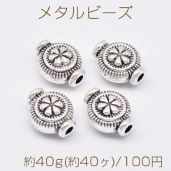 メタルビーズ ランタン型 8×10mm アンティークシルバー【約40g(約40ヶ)】