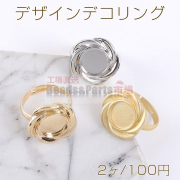デザインデコリング レース丸型ミール皿D 内径約10mm【2ヶ】
