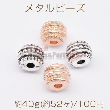 メタルビーズ デザイン 5×7mm【約40g(約52ヶ)】
