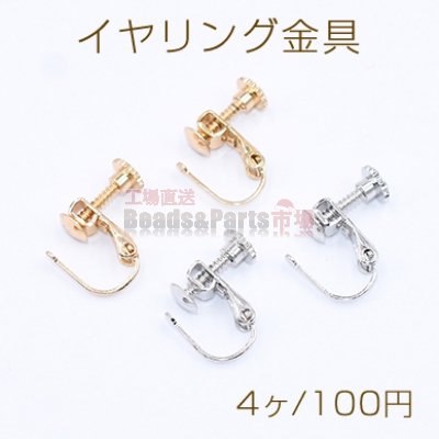 イヤリング金具 丸皿 2mm【4ヶ】