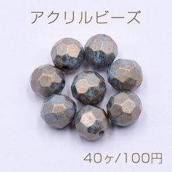 アクリル ビーズ ラウンドカット 10mm スモーキーブルー【40ヶ】