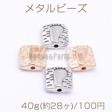 メタルビーズ スクエア 足型 4×10mm【40g(約28ヶ)】