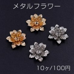 メタルフラワー 花座 五弁花 ビーズキャップ 15×15mm【10ヶ】