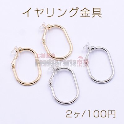 イヤリング金具 U字 シリコンカバー付き 21×29mm【2ヶ】