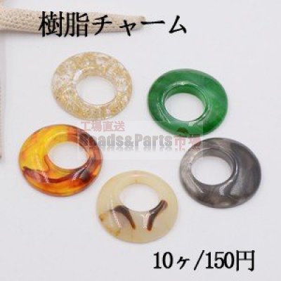樹脂チャーム 抜き正円 穴なし 30mm【10ヶ】