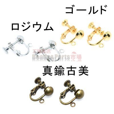 イヤリング金具 6mm玉カン付 1ペア（2個入）