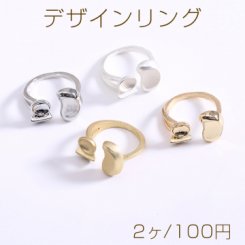 デザインリング おわん型 6mm【2ヶ】