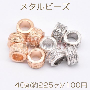 メタルビーズ チューブ 3×5mm【40g(約225ヶ)】