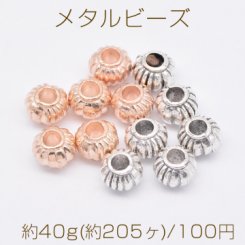 メタルビーズ ランタン型 4×4mm【約40g(約205ヶ)】