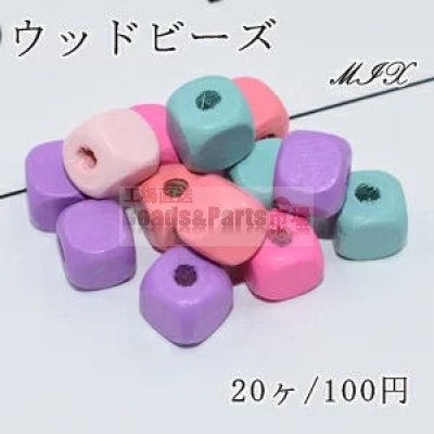 ウッド ビーズ MIX カラーミックス キューブ 10×10mm【20ヶ】