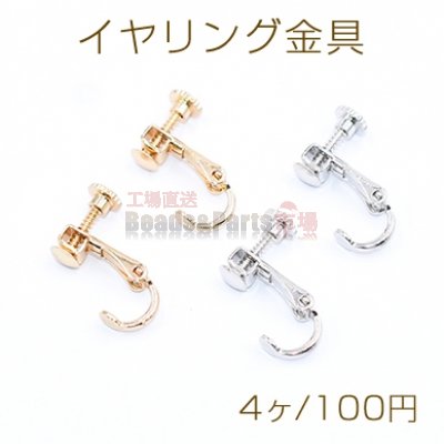 イヤリング金具 3mm丸皿2【4ヶ】