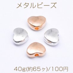 メタルビーズ ハート 6×8mm【40g(約65ヶ)】