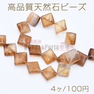 高品質天然石 ビーズ 菱形 15×16mm ブラウンアゲート【4ヶ】
