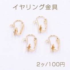 イヤリング金具 バネ式丸皿 7mm カン付き ゴールド【2ヶ】