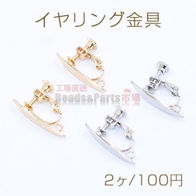 イヤリング金具 ホースアイ ロング 1カン 4×22mm【2ヶ】